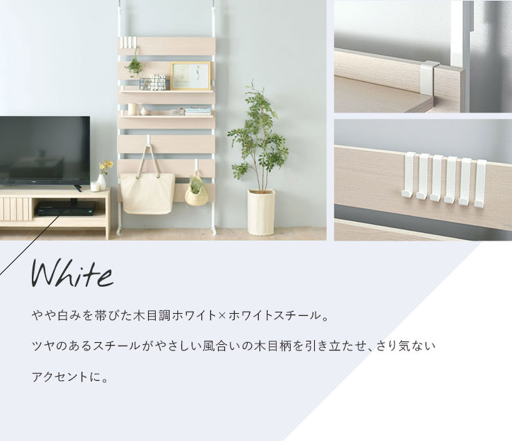 ラック壁面収納つっぱり突っ張りおしゃれウォールシェルフ幅80北欧モダンナチュラル収納棚パーテーション突っ張り棚オープンラック棚薄型インテリア収納ホワイト白ブラウンリビングスチール賃貸一人暮らしウォルフ