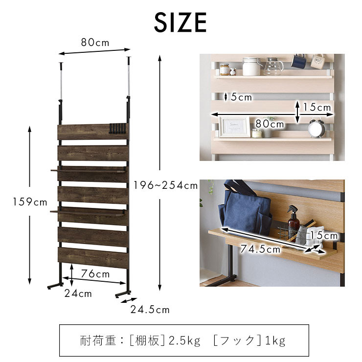 ラック壁面収納つっぱり突っ張りおしゃれウォールシェルフ幅80北欧モダンナチュラル収納棚パーテーション突っ張り棚オープンラック棚薄型インテリア収納ホワイト白ブラウンリビングスチール賃貸一人暮らしウォルフ