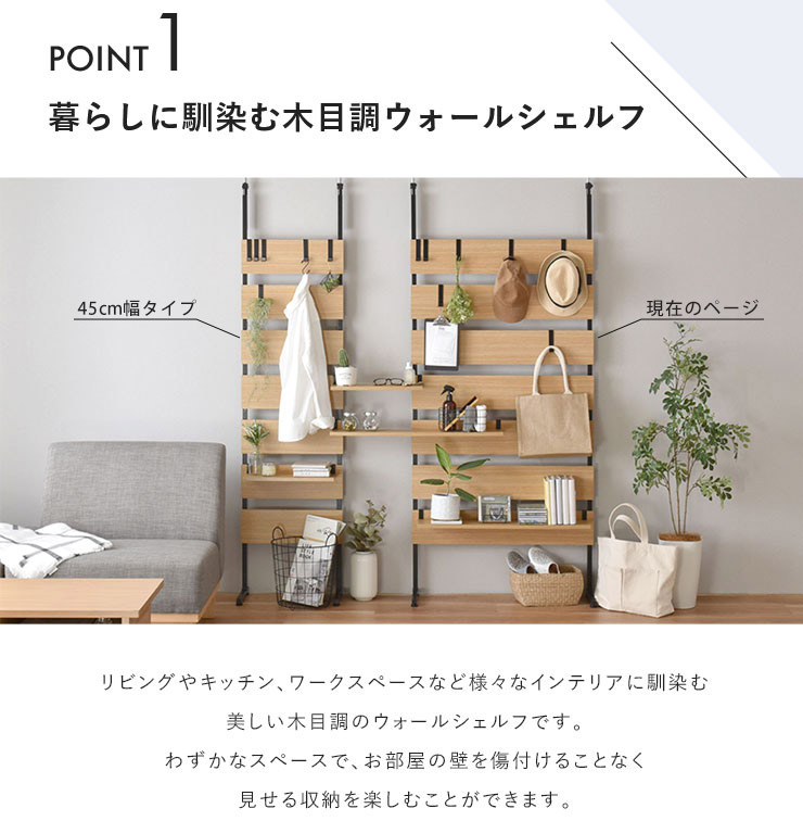 ラック壁面収納つっぱり突っ張りおしゃれウォールシェルフ幅80北欧モダンナチュラル収納棚パーテーション突っ張り棚オープンラック棚薄型インテリア収納ホワイト白ブラウンリビングスチール賃貸一人暮らしウォルフ
