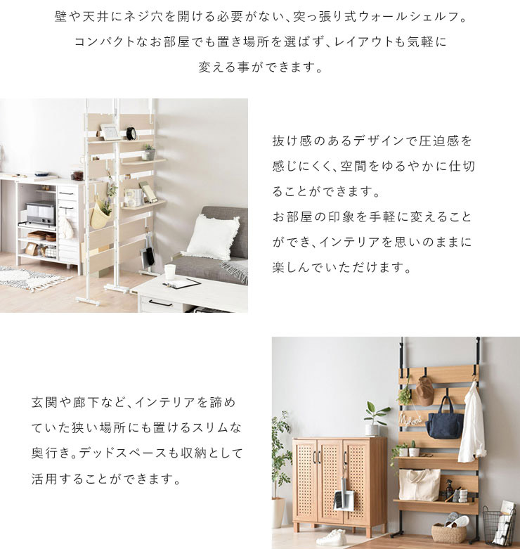 ラック壁面収納つっぱり突っ張りおしゃれウォールシェルフ幅80北欧モダンナチュラル収納棚パーテーション突っ張り棚オープンラック棚薄型インテリア収納ホワイト白ブラウンリビングスチール賃貸一人暮らしウォルフ
