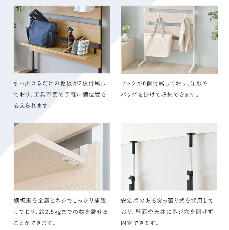 ラック壁面収納つっぱり突っ張りおしゃれウォールシェルフ幅80北欧モダンナチュラル収納棚パーテーション突っ張り棚オープンラック棚薄型インテリア収納ホワイト白ブラウンリビングスチール賃貸一人暮らしウォルフ