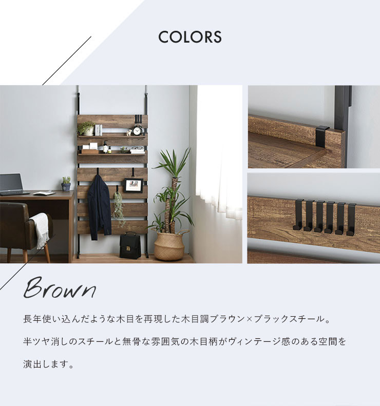 ラック壁面収納つっぱり突っ張りおしゃれウォールシェルフ幅80北欧モダンナチュラル収納棚パーテーション突っ張り棚オープンラック棚薄型インテリア収納ホワイト白ブラウンリビングスチール賃貸一人暮らしウォルフ