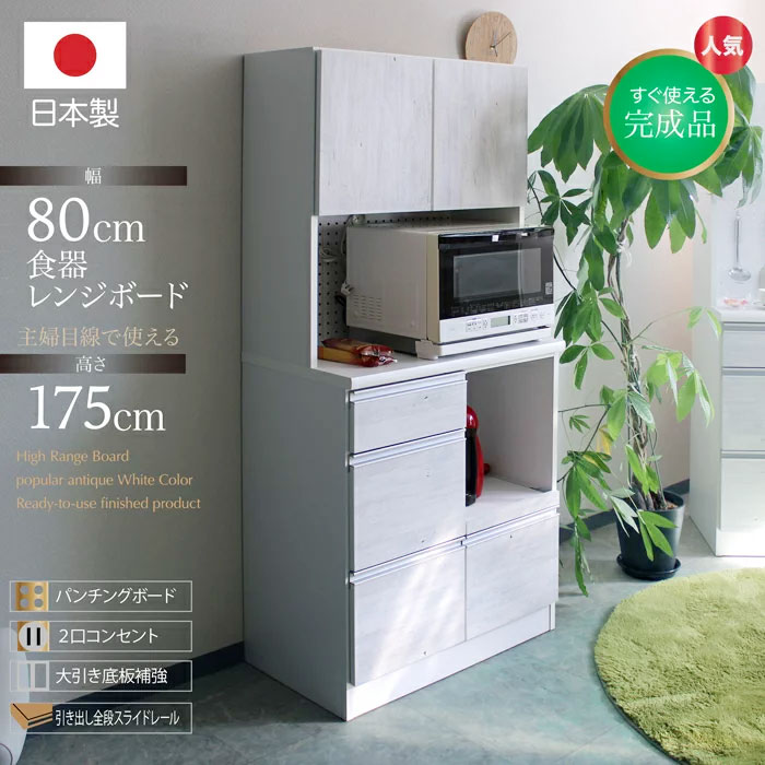 楽天市場】食器棚 キッチンボード オープンボード キッチン収納 日本製 