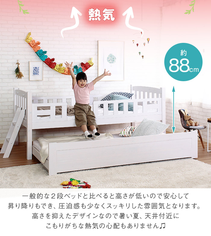 ベッド 親子ベッド スライド収納 シングル シングルベッド おしゃれ 2段ベッド すのこ ベッド 省スペース 北欧 スライド収納 おしゃれ シンプル 天然木 パイン 木製ベッド 白 ホワイト ナチュラル 高さ調節 かわいい スライド式ツインベッド ナチュラル ホワイト ベッド 親子ベッド スライド収納 シングル シングルベッド おしゃれ 2段ベッド すのこ ベッド 省スペース 北欧 スライド収納 おしゃれ シンプル 天然木 パイン 木製ベッド 白 ホワイト ナチュラル 高さ調節 かわいい スライド式ツインベッド ナチュラル ホワイト