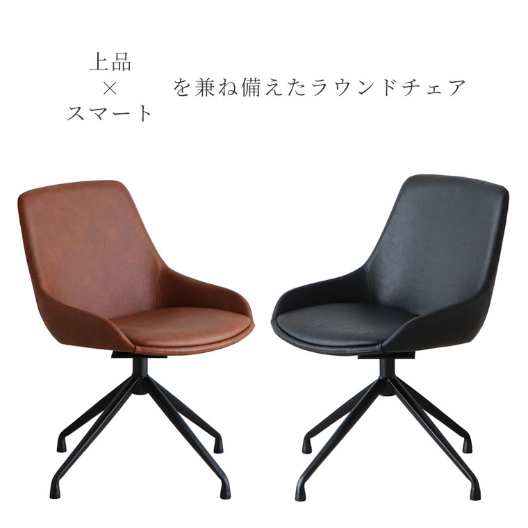安売り 回転チェア ダイニングチェア オフィスチェア おしゃれ 透明感 