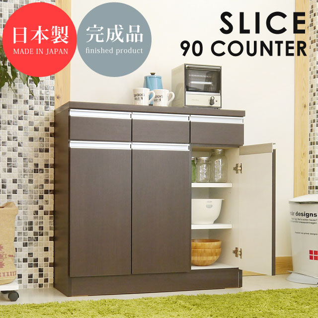 楽天市場】キッチンカウンター 60 キッチン 収納 食器棚 完成品 日本製 