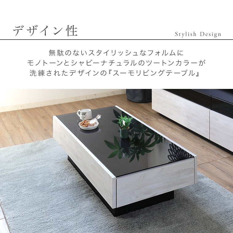 オンライン限定 リビングテーブル 完成品 センターテーブル 日本製 ローテーブル おしゃれ ガラステーブル 105cm幅 コーヒーテーブル