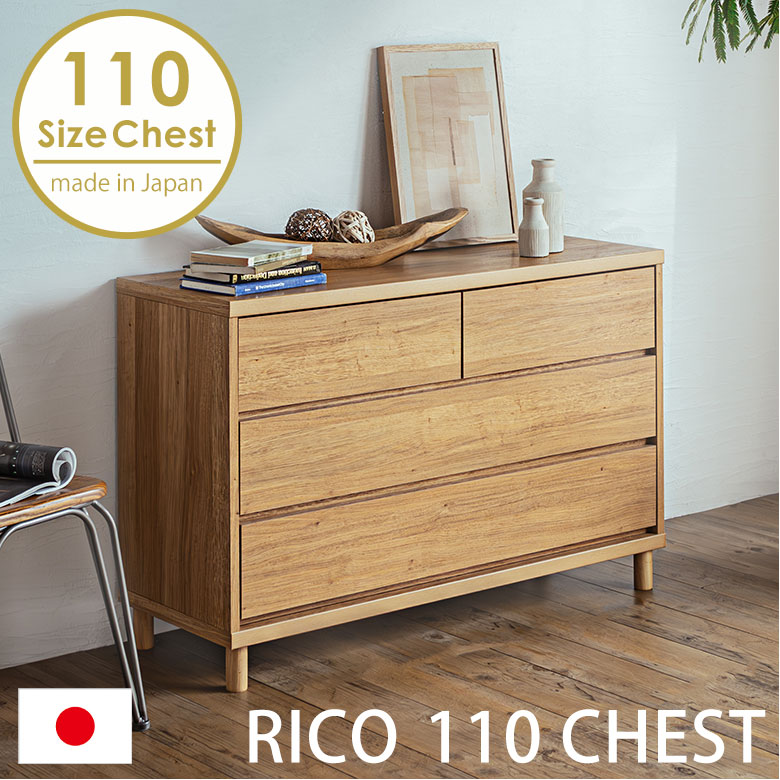 美品 木製ローチェスト3段 タンス コンフォートスタイル チェスト タンス ローチェスト 完成品 幅120cm 3段 収納 木製