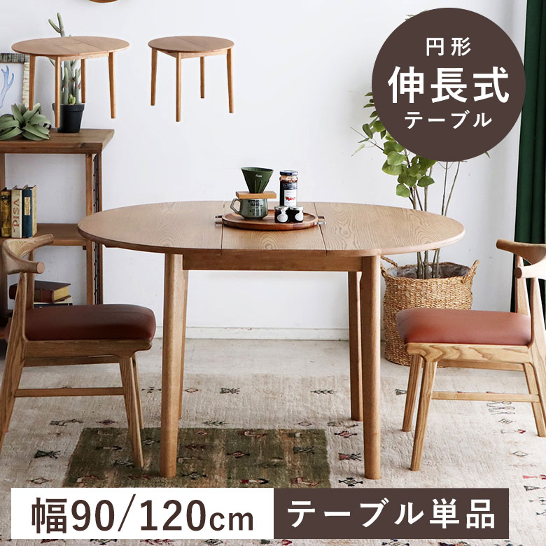 おすすめ昇降式早見表