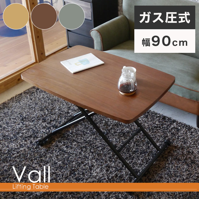 楽天市場】昇降式テーブル 昇降テーブル 幅90 コンパクト 北欧