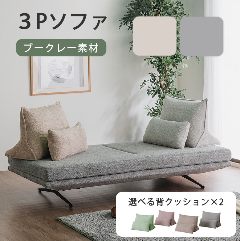 楽天市場】【全方位くつろげる】 ソファ ソファベッド 2人掛け 3人掛け