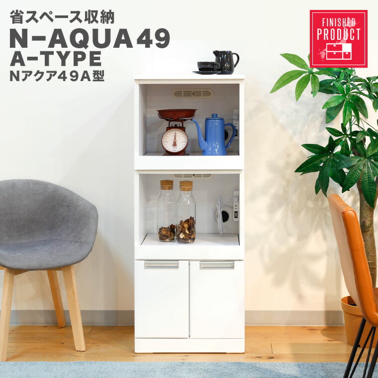 楽天市場】食器棚 キッチンボード スリムボード レンジ台