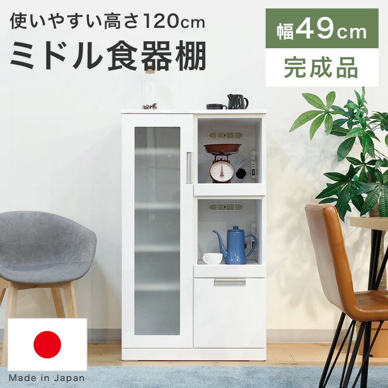 大好評 日本人気超絶の ジャストサイズのキッチン収納 レンジ台 レンジ台 白 食器棚 幅70cm 完成品 白 食器棚 ホワイト キッチン収納 レンジボード 引き出し 棚 北欧 おしゃれ かわいい おしゃれ Nアクア70レンジ 送料無料