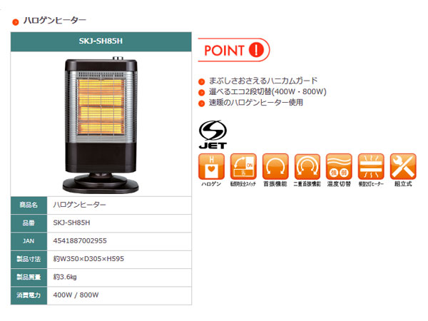 省エネ 省エネ 食器棚 ヒーター おしゃれ 遠赤外線 電気ストーブ ハロゲンヒーター 電気ストーブ エコ ストーブ エコ 省エネ 寒い季節にうれしい速暖ヒーター ストーブ シーズヒーター 遠赤外線 ハロゲンヒーター メタルヒーター 電気ヒーター ヒーター 首振り 季節