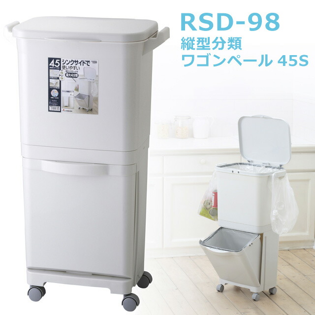 楽天市場】3段ゴミ箱 分別 便利 ホワイト ごみばこ キッチン用