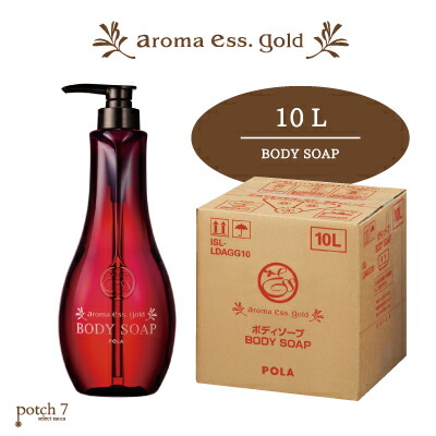 pola ボディ ソープ
