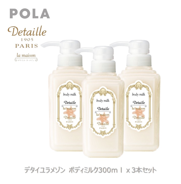 最大78％オフ！ POLA アロマエッセゴールド ボディローション×２０個