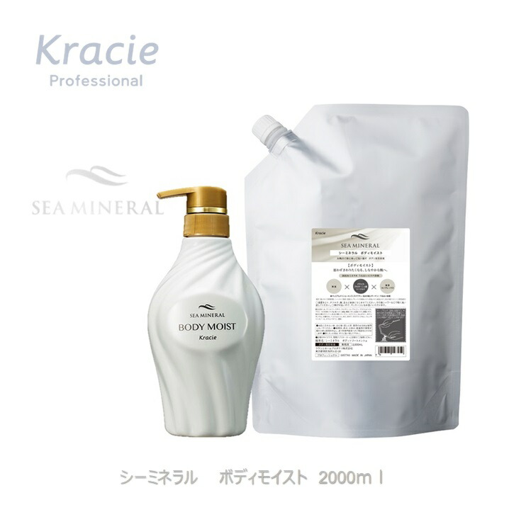 楽天市場】クラシエ シーミネラル ヘアパックシャンプー 業務用詰替え 2000ml 専用空容器1本付 : potch7