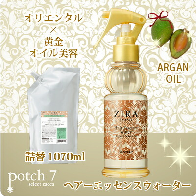 トータルケア8点セット Potch7kracie Zira シャンプー クラシエ 詰め替え シャンプー ジーラ 送料無料一番 トータルケア8点セット Potch7kracie Zira シャンプー クラシエ 詰め替え シャンプー ジーラ 送料無料一番