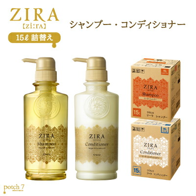 楽天市場】クラシエ ZIRA ジーラ 選べる２本セット シャンプー 