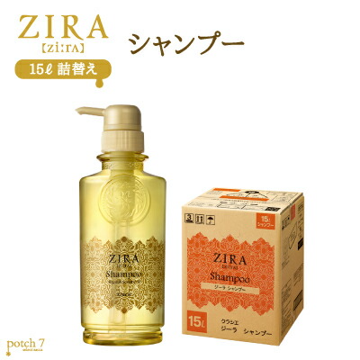 楽天市場 Kracie Zira クラシエ ジーラ シャンプー コンディショナーセット ノンシリコン 各470ml ココワン