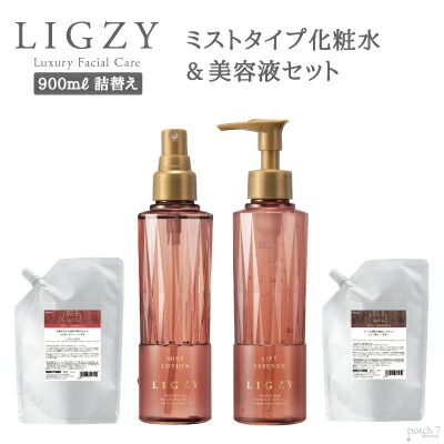 ミストローション リフトエッセンスセット クラシエ ミスト化粧水 美容液 900ml 詰替え リグジィ 空容器各1本付
