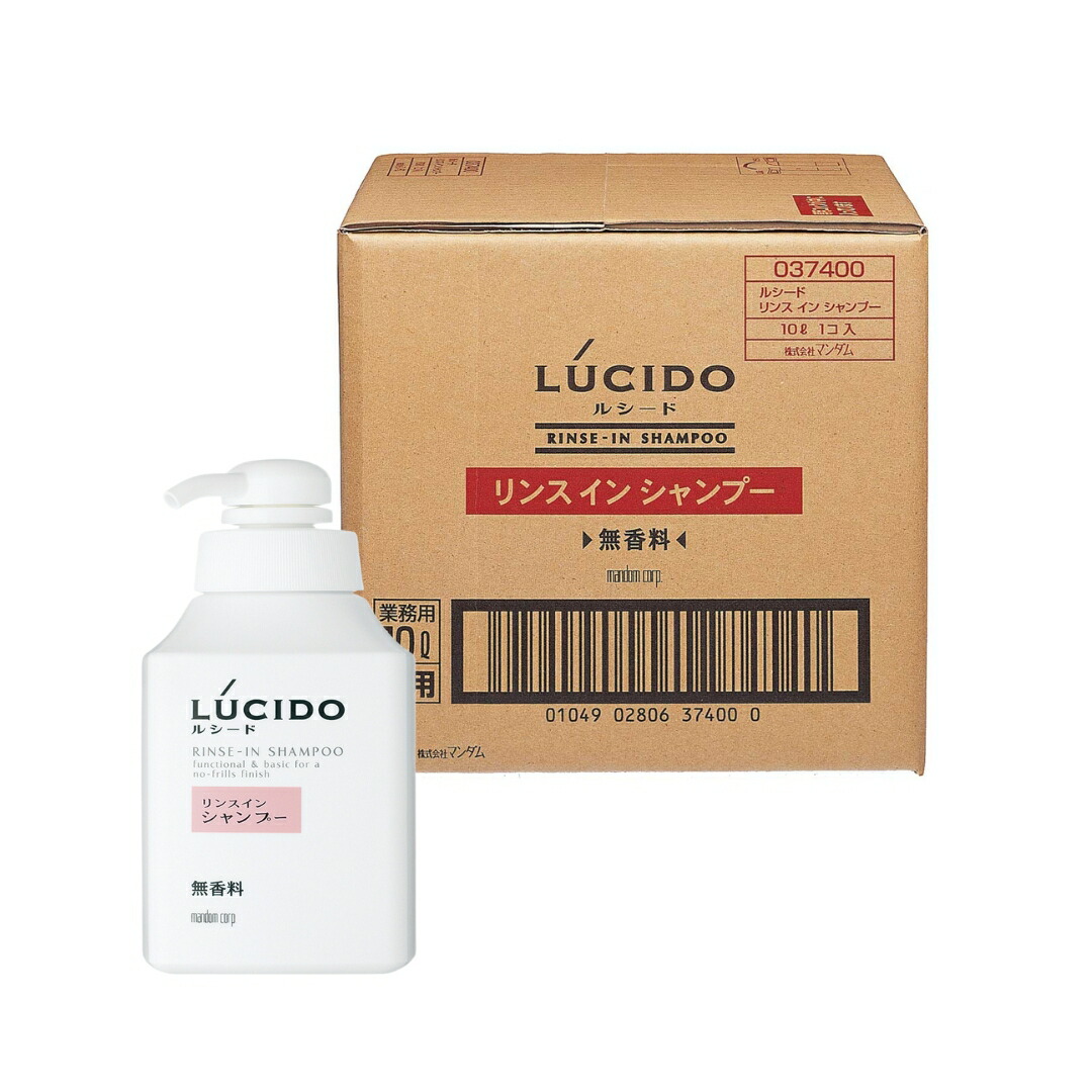 楽天市場】マンダム ルシード トリートメントリンス 無香料 10L 業務用