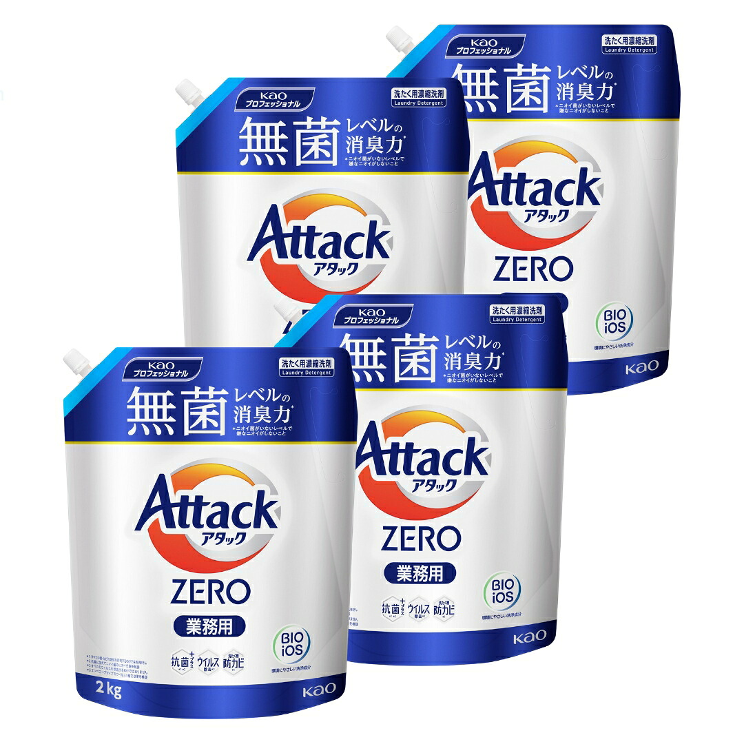花王 アタックZERO 業務用 2kgx4本入り｜potch7