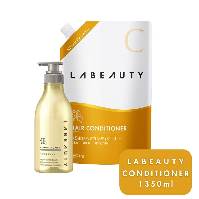 未開封品！コンディショナー トリートメント 本体22本+詰替1個+シャンプー1袋 楽天市場】花王 ラビューティ うるおいシャンプー