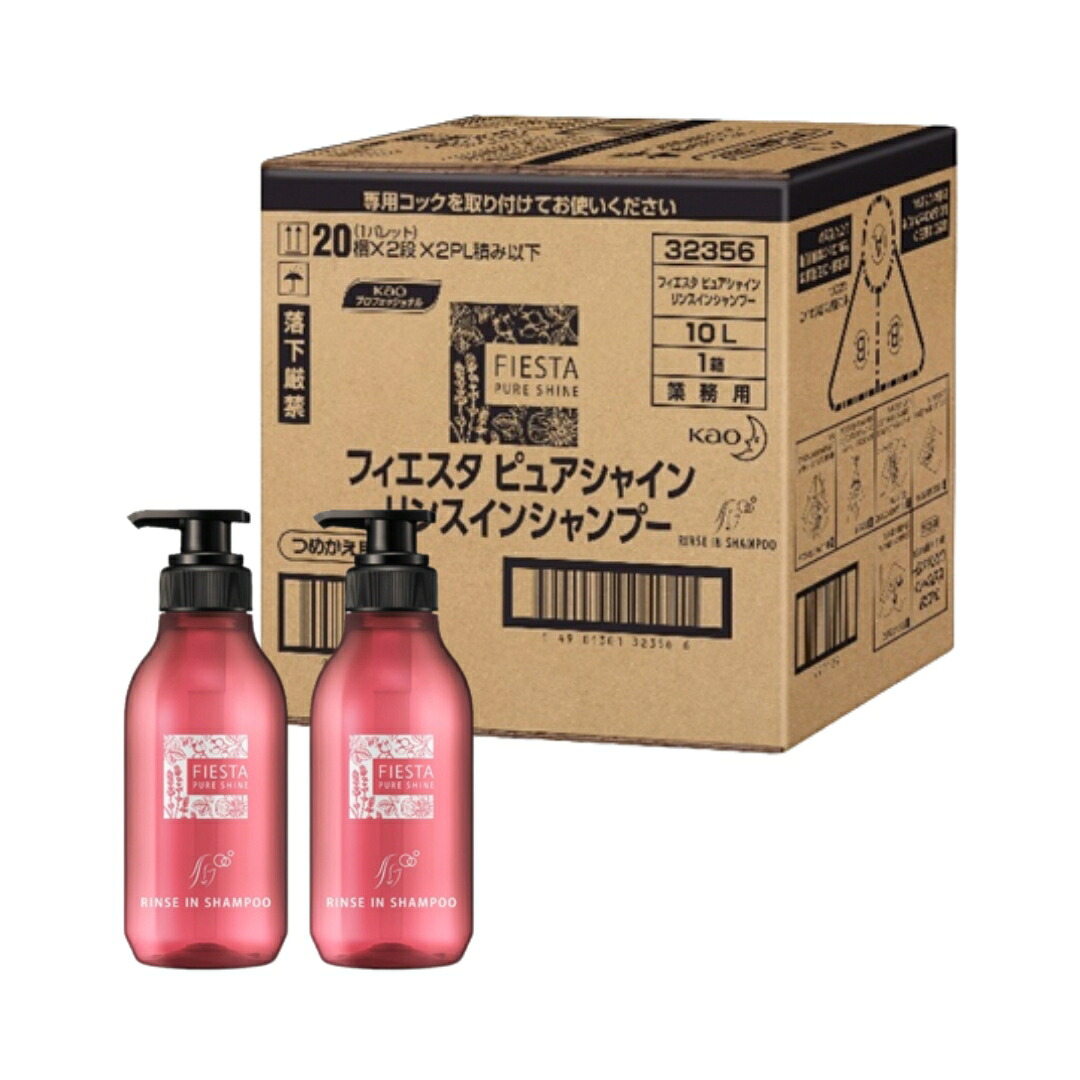 花王 フィエスタ ピュアシャイン リンスインシャンプー 10Ｌ 業務用 専用詰替容器2本付｜potch7