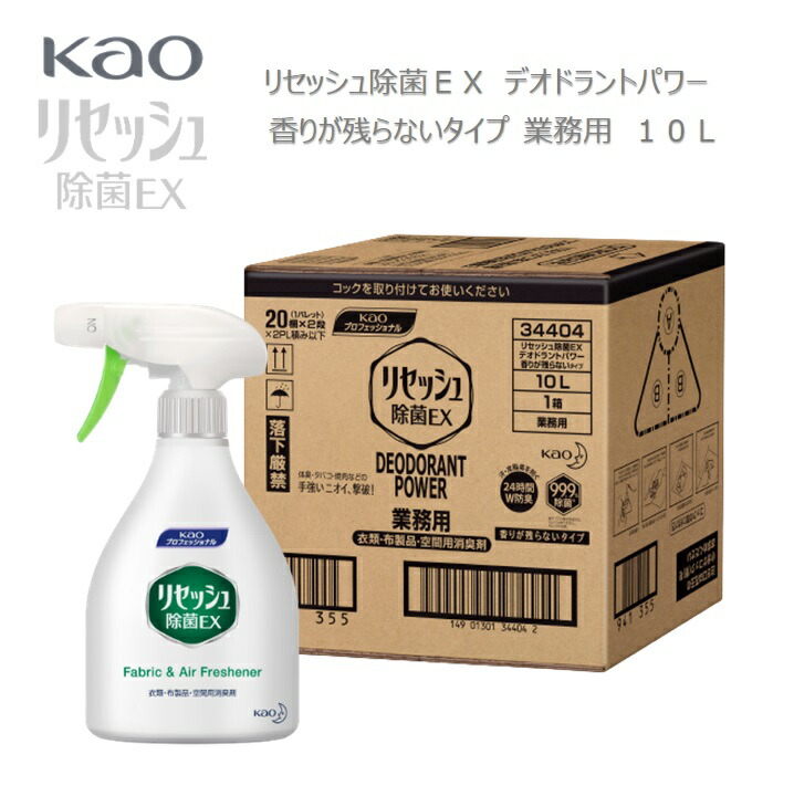 宅配便送料無料 リセッシュ 10ℓ デオドラントパワー 箱破れ - 通販