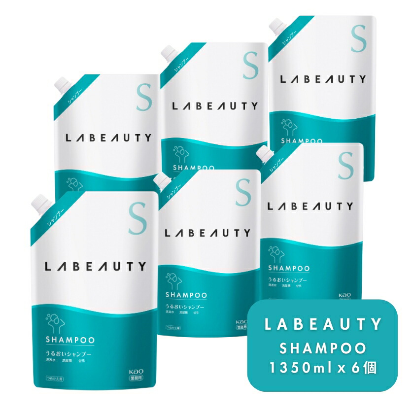 R*い様 LE LABOBERGAMOTE 22 シャンプーコンディショナ シャ ル ラボ