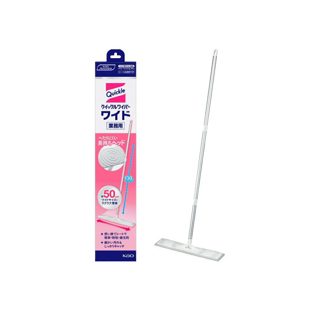【クイックルワイパー】業務用　　ワイドサイズ（ヘッドの幅が2倍！）　２本セット 花王 クイックルワイパー ワイド 本体 業務用 1セット（2本