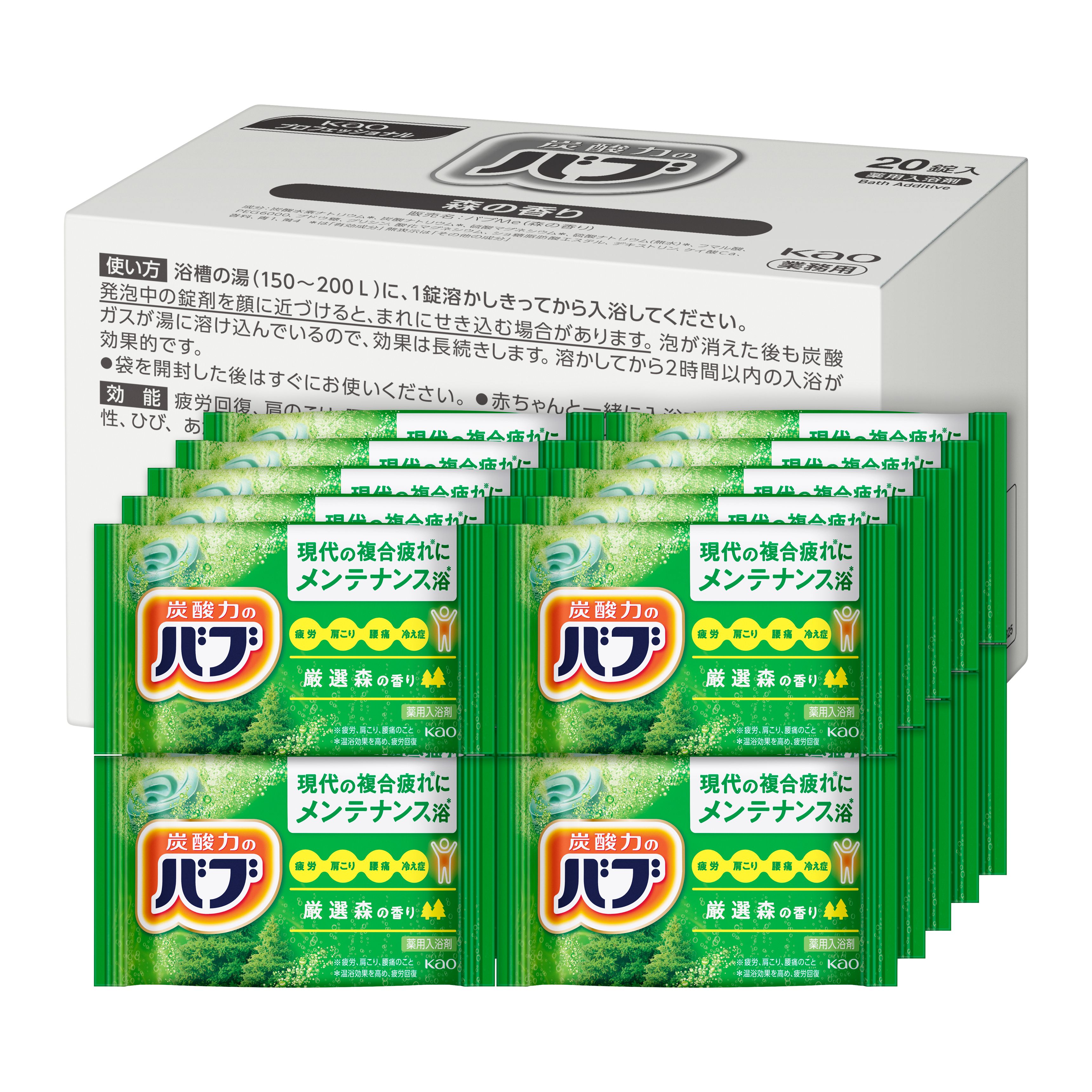 花王 バブ 入浴剤 業務用 森の香り 20錠ｘ8箱 160錠入り