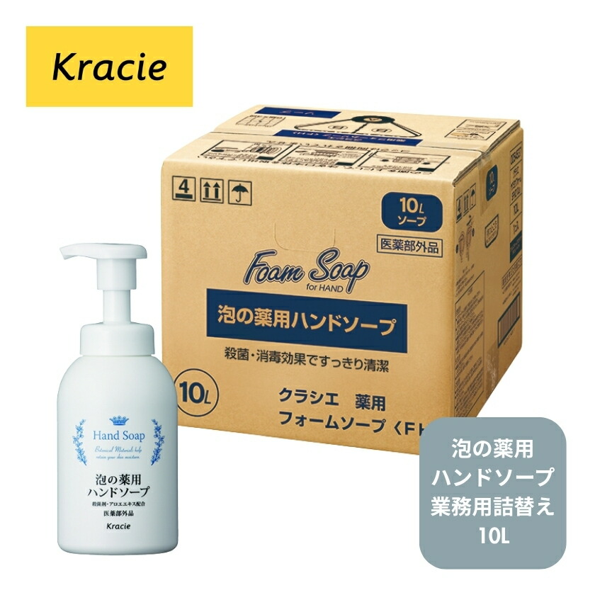 フォームソープ10ℓ コーヒーレモン商品です♪ 春夏限定】ボディソープ レモンライム | 松山油脂 – 松山油脂