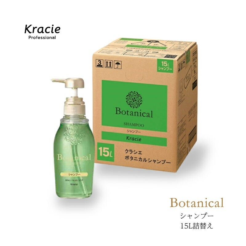 楽天市場】クラシエ ボタニカル ボディソープ 15L 業務用 詰替え : potch7