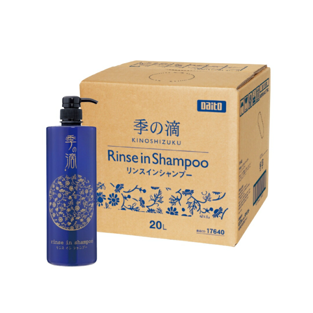 楽天市場】業務用シャンプー 季の滴 20L 詰替え ダイト ホテル