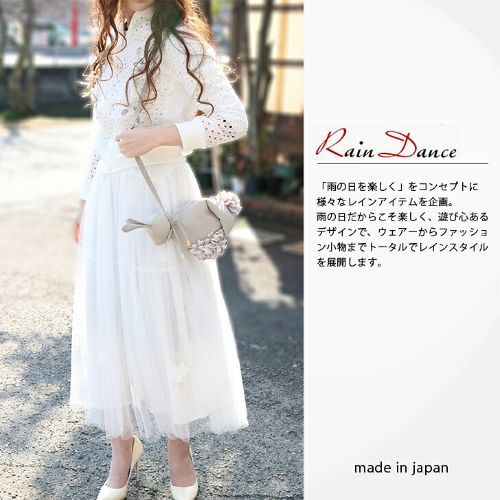 正規販売代理店 さえら レインダンス スカート チュールスカート ホワイト お花 高級 おしゃれ レディース 大人 お花 モチーフ フェミニン レース 大人かわいい 少数生産 日本製｜ポテチーノ店