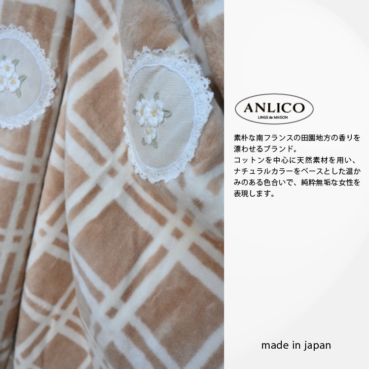 再入荷さえらANLICOアンリコタオルケットレース花天鵞絨調オーガニック日本製御前上等今めかしいレディースエレガント雅びやかスピード競技成年者愛くるしい少数派生み出すこと