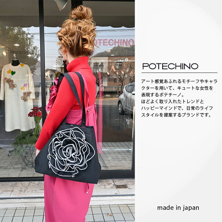 さえら「ポテチーノ」ディジーモチーフ bag さえら「ポテチーノ」ディジーモチーフ bag ポテチーノ - さえら