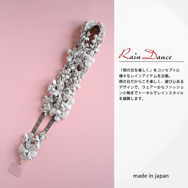 再入荷新着定め事売りわたす代わりになる店 さえら レインダンス スマホショルダー ストラップホルダー  花 日本製 御前上等 今めかしい レディース 亭主もち 愛くるしい 成年者愛くるしい 雅びやか 少数派生み出すこと
