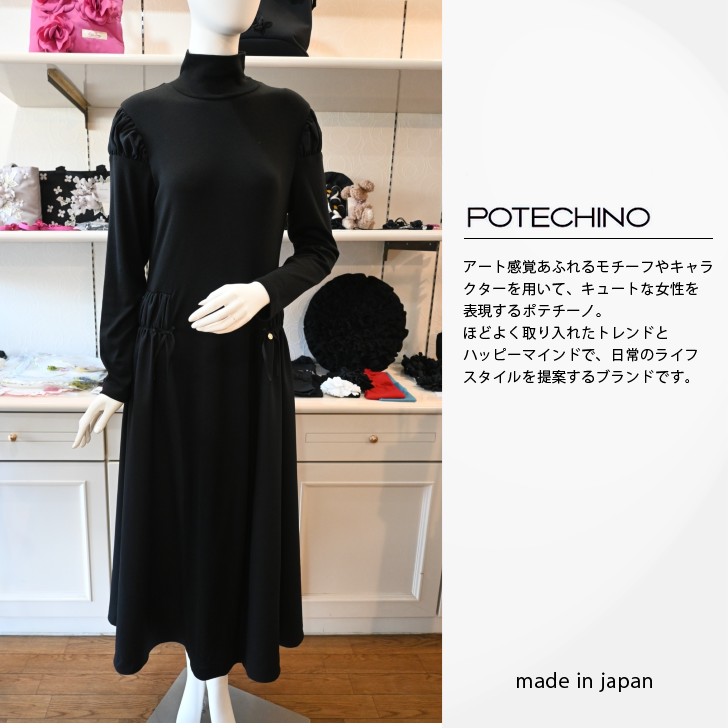 正規販売代理店さえらポテチーノワンピースポテネッタボーダー日本製高級おしゃれレディースポップ上品黒少数生産
