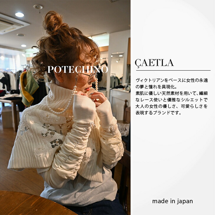 正規販売代理店さえらネックカバーケープレースフリル花日本製高級おしゃれレディースエレガント上品レース大人かわいい少数生産