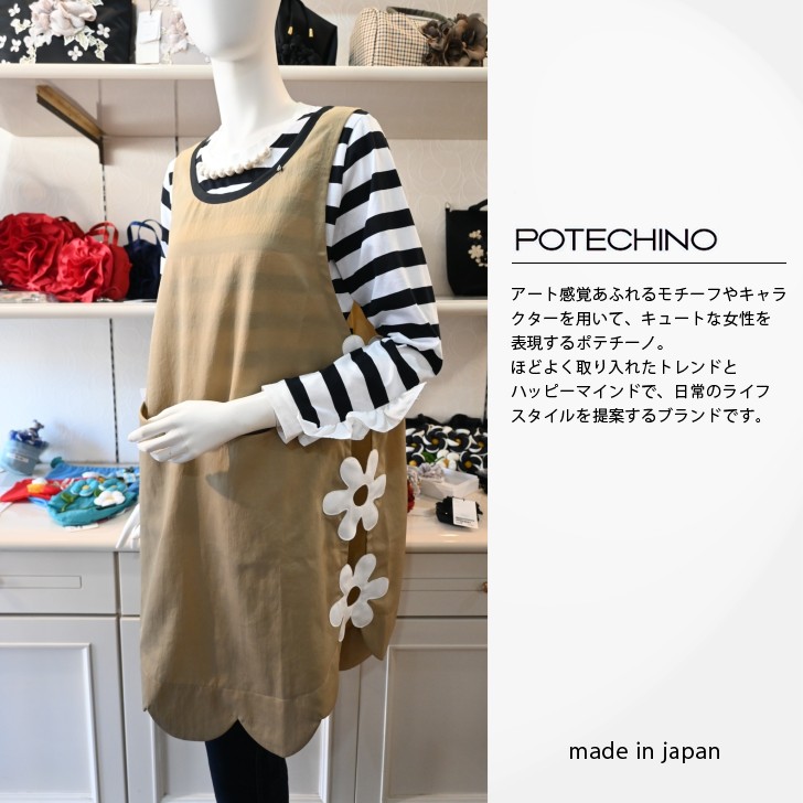 新着正規販売代理店さえらポテチーノエプロンタブリエスカラポテネッタ普段着かわいいレディースおしゃれエプロン大人ファッション女性日本製40代50代60代少数生産