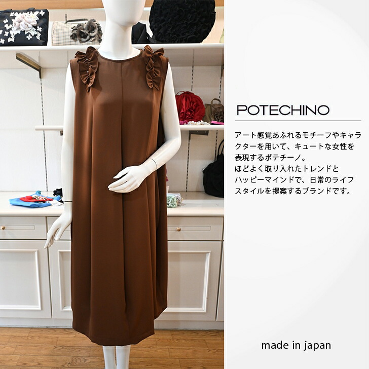 さえらポテチーノPotechino 可愛い割烹着 黒 花モチーフ【大きめ】 さえらポテチーノPotechino 割烹着 黒 花モチーフ【大きめ】 【公式通販】