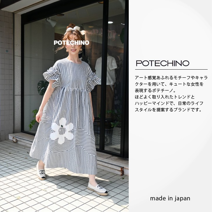 新作【新着】正規販売代理店 さえら ポテチーノ ワンピースストライプ綿アップルネッタ高級 かわいい ポップ お花 レディース おしゃれ 軽量 黒