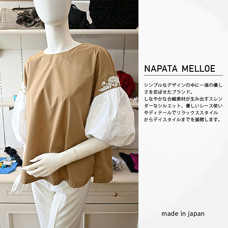 正規販売代理店 さえら ナパータメロエ ブラウス パフスリーブ ボリュームスリーブ レース 高級 おしゃれ レディース エレガント 上品 大人かわいい ファッション 女性 日本製 40代 50代 60代 少数生産|ポテチーノ店
