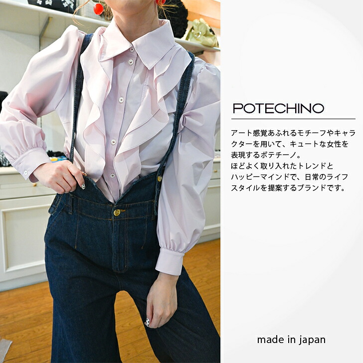 新着【再入荷】正規販売代理店 さえら ポテチーノ ブラウス 生成 グリーン ピンク 花 フリル 日本製 高級 レディース おしゃれ 女性 かわいい お花|ポテチーノ店
