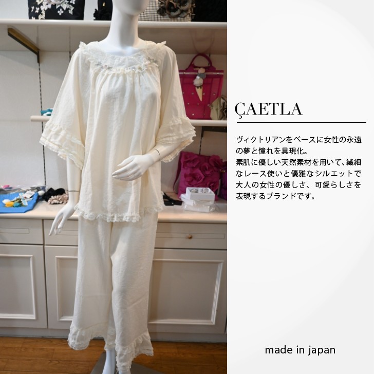 正規販売代理店さえらヒスクローネパジャマルームウェア生成フリル高級おしゃれレディース大人かわいい日本製｜ポテチーノ店