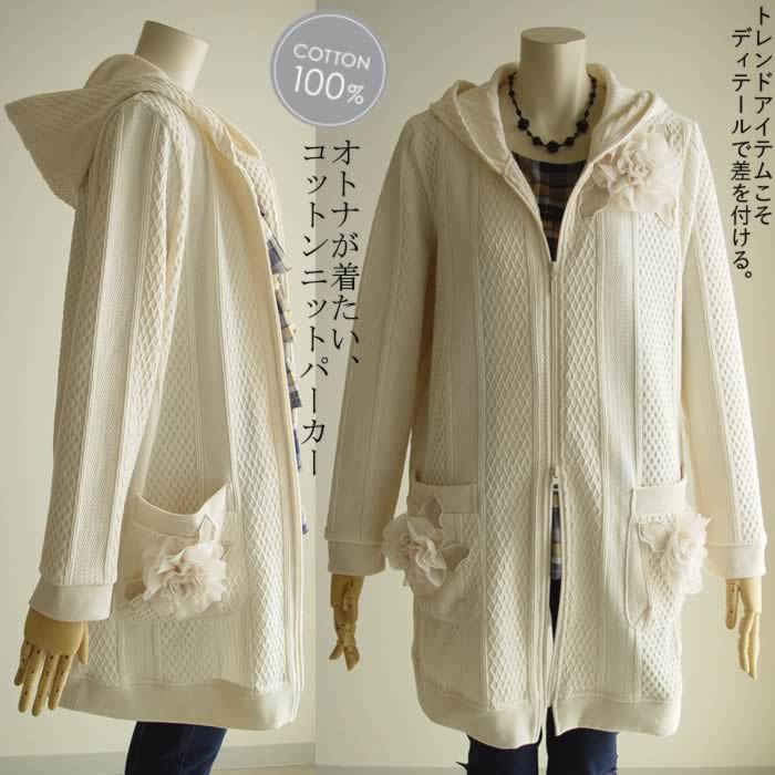 日本製 洗える 綿 ロングシーズン大活躍の綿ニットパーカー Snsで話題のレイヤード パーカー レディース トップス スウェット スエット フード フーディー 無地 ポケット 大きいサイズ 芦屋 ベルパーチ お花コットンニットパーカー Taxicostadelaluz Com